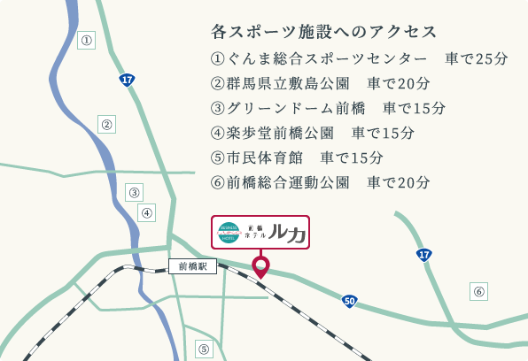 充実のスポーツ施設へのアクセス